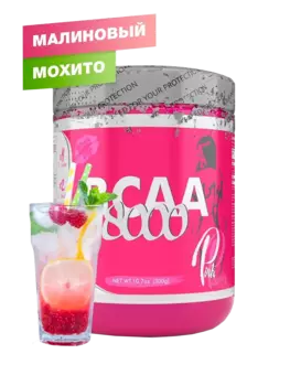 BCAA 8000 (ВСАА 2-1-1), вкус Малиновый Мохито, 300 г, PinkPower