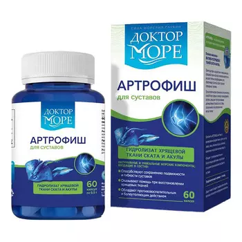 Артрофиш, 60 капсул, Доктор Море