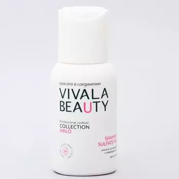 Бессульфатный шампунь для окрашенных волос, 50 мл, VIVALABEAUTY