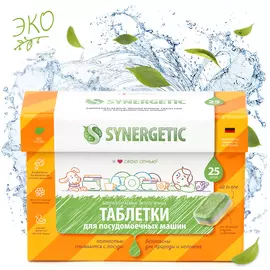 Биоразлагаемые бесфосфатные таблетки для посудомоечных машин, 25 шт, Synergetic