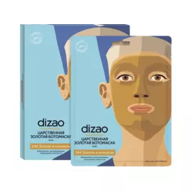 БОТОмаска 24К Золото и Коллаген для лица, 2 шт, Dizao