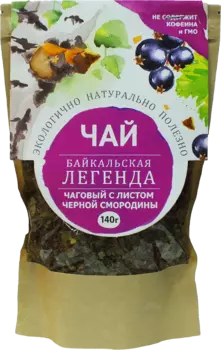 Чай "Байкальская Легенда" чаговый с листом смородины, 140 г, Байкальская Легенда
