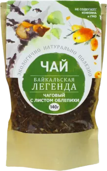 Чай "Байкальская Легенда" чаговый с листом облепихи, 140 г, Байкальская Легенда