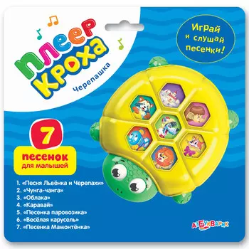 Плеер-кроха – Черепаха, 7 песенок для малышей