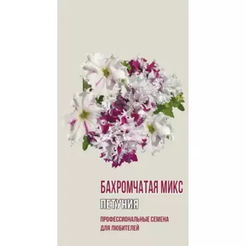 Семена цветов Agroni петуния бахромчатая микс 5 шт.
