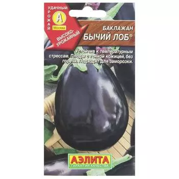 Семена Баклажан «Бычий лоб»