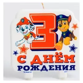 Свеча в торт цифра 3 "С днем рождения"