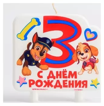 Свеча в торт цифра 3 "С днем рождения"