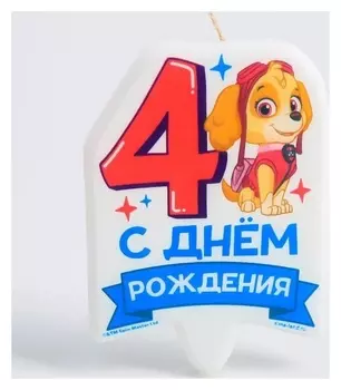 Свеча в торт цифра 4 "С днем рождения"
