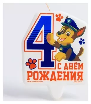 Свеча в торт цифра 4 "С днем рождения"