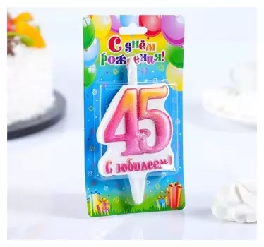 Свеча в торт цифра Юбилейная 45
