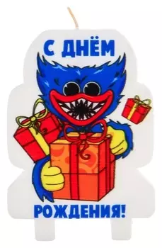 Свеча в торт "С днем рождения", монстр