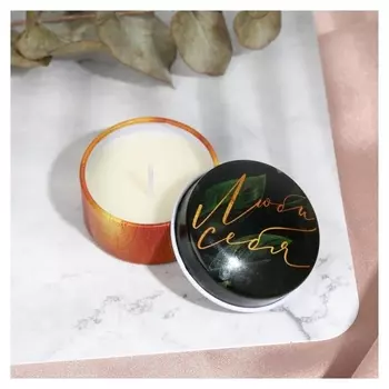 Свеча в железной банке «Люби себя», 2,5 х 5 см