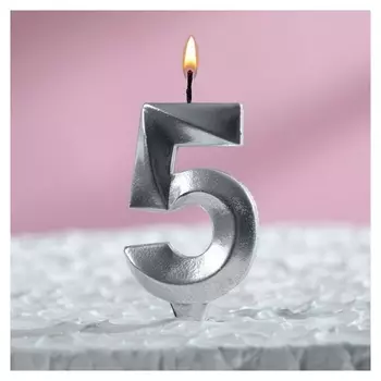 Свеча восковая для торта, цифра "5", хром