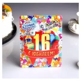 Свеча для торта Юбилейная 16 10×10 см