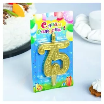 Свеча для торта Юбилейная Цифра 75