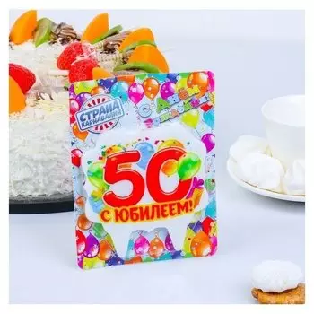 Свеча для торта 50 С Юбилеем! 10 х 10 см