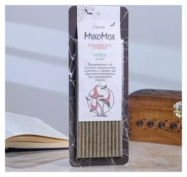Свеча магическая медовая с мухоморами для привлечения материальных благ «Мухомох», 12 штук
