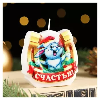 Свеча-подкова фигурная "Счастья!", 6х3,5 см, 50 г, 1 ч
