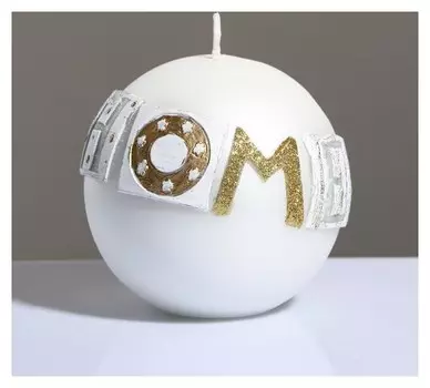 Свеча Sensitive Home шар 10 см
