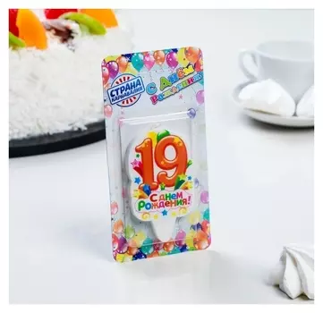 Свеча для торта Цифра 19 С Днём Рождения 5х8,5см