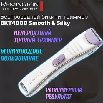 REMINGTON Триммер для бикини BKT4000
