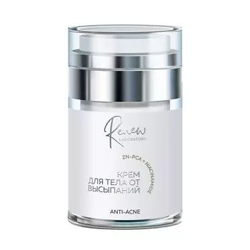 RENEW LABORATORY КРЕМ ДЛЯ ТЕЛА ОТ ВЫСЫПАНИЙ ANTI-ACNE