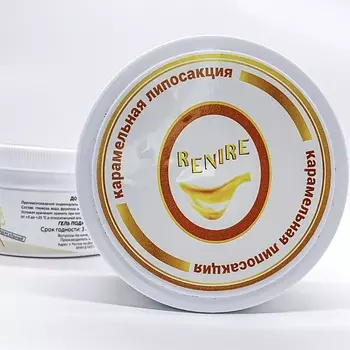 RENIRE Карамельный гель для коррекции фигуры и омоложения лица 400.0
