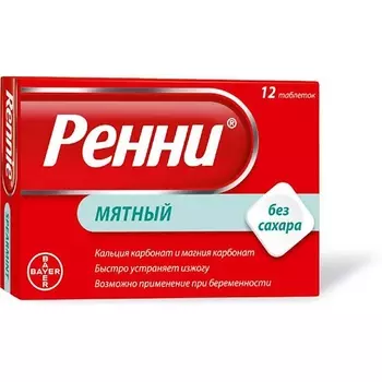 АПТЕКА Ренни мята 12