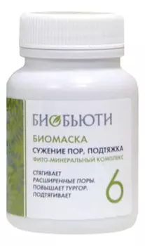 Биомаска для сужения пор и подтяжки кожи лица No 6 50г
