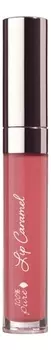 Блеск для губ Fruit Pigmented Lip Caramel 5мл: Ganache