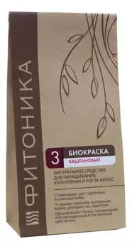Биокраска для волос Фитоника 150г: No3 Каштановый