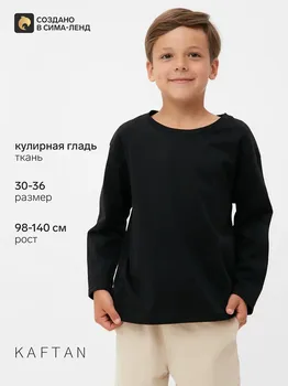 Лонгслив