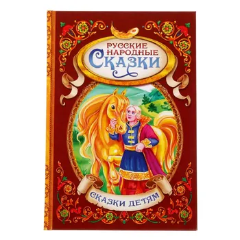 Книга детская в твердом переплете