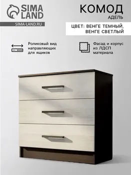 Комод для хранения