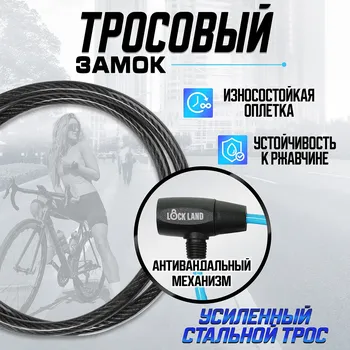 Замок навесной велосипедный lockland, 6х650 мм, перфорированный ключ, синий