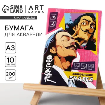 Бумага для акварели а3, 10 листов, 200 г/м