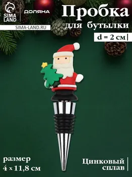 Пробка для бутылки новогодняя доляна