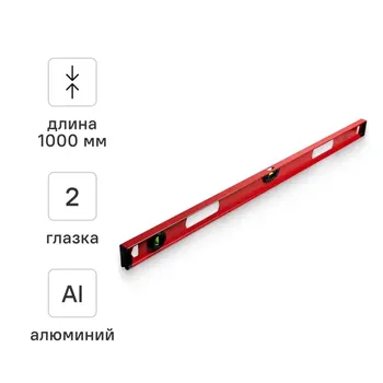 Уровень пузырьковый строительный двутавровый Vira 100164 2 глазка 1000 мм