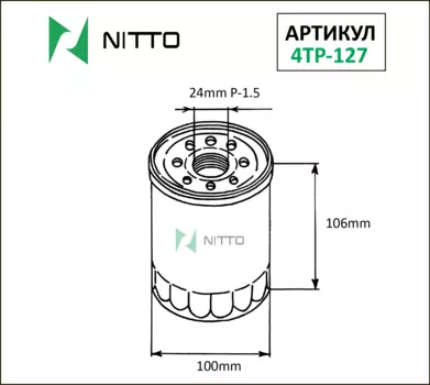 Масляный фильтр NITTO для Toyota (4TP-127)