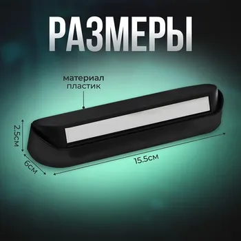 Табличка cartage, для номера телефона с крышкой, люминесцентные цифры, черный