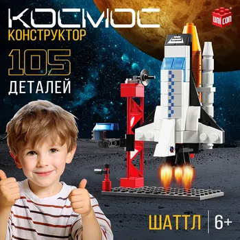 Конструктор