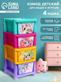 Комод пластиковый