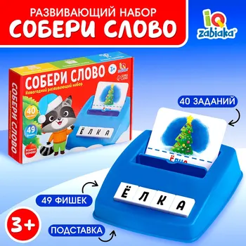 Развивающий набор