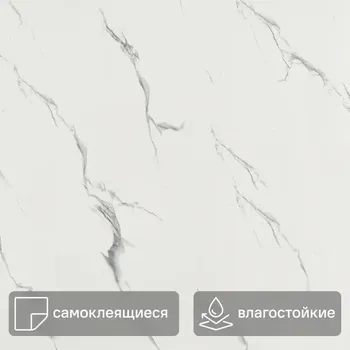 Стеновая панель ПВХ мрамор оро 3000x600x2 мм 1.8 м