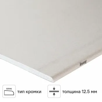 Гипсокартон 12.5 мм Knauf 1500x600 мм 0.9 м