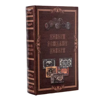 Шкатулка книга-сейф