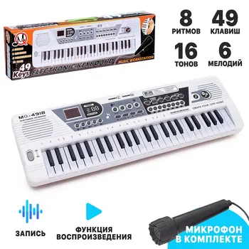 Синтезатор