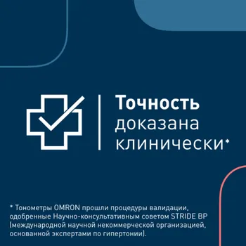 Тонометр автомат Омрон M2 Eco ARU+адаптер