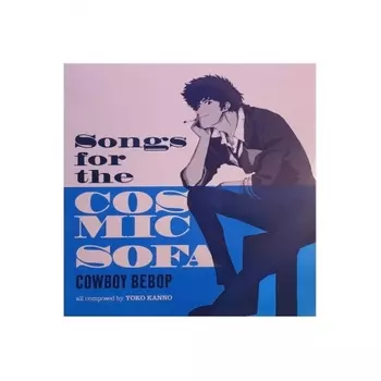 0196588707612, OST, Cowboy Bebop: Songs For The Cosmic Sofa (Yoko Kanno) (coloured) виниловая пластинка